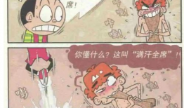 阿衰漫画观看,校园生活的欢乐与烦恼