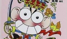 爆笑校园免费漫画,笑料横生的校园日常